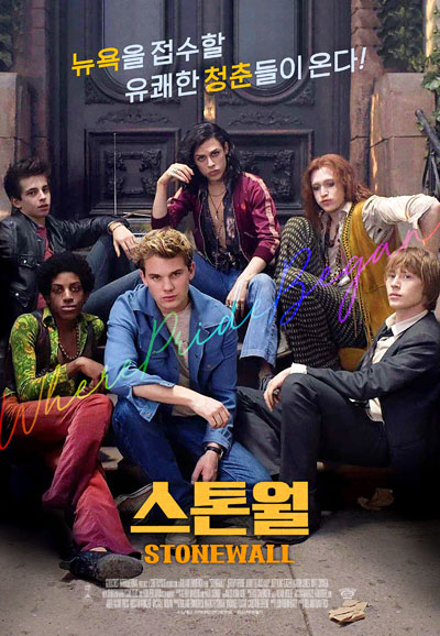 스톤월 Stonewall,2015