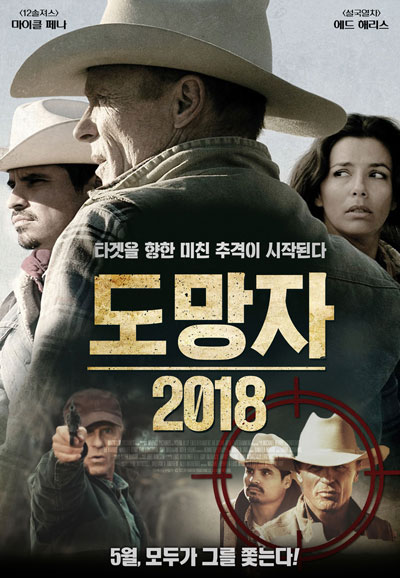 도망자 2018 Frontera,2018