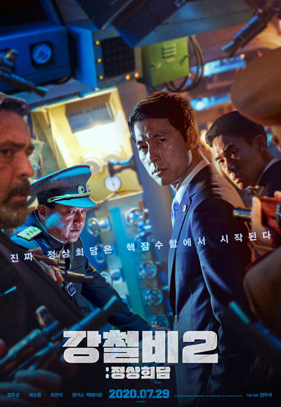 강철비2 정상회담 Steel Rain2 Summit,2020