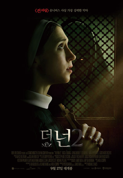 더 넌 2 The Nun II,2023