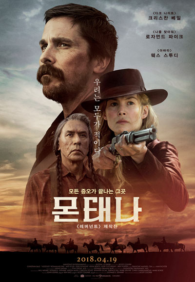 몬태나 Hostiles,2018