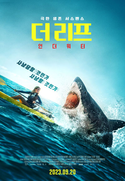 더 리프 언더 워터 The Reef Stalked,2023