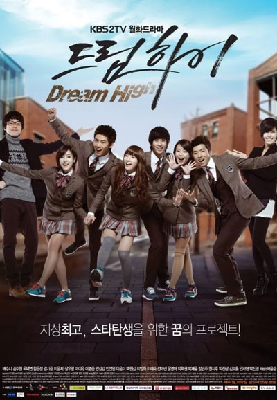 드림하이 (2011)