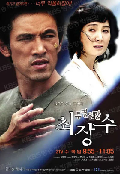 투명인간 최장수 (2006)