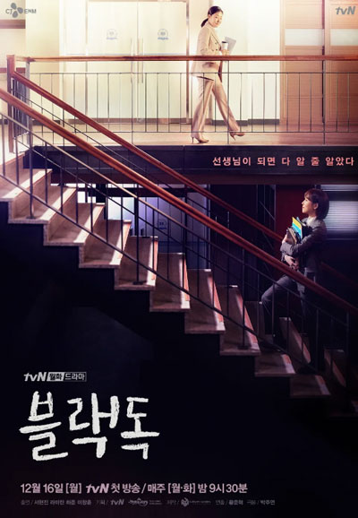 블랙독 (2019)