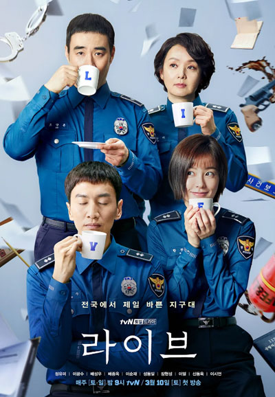 라이브 (2018)