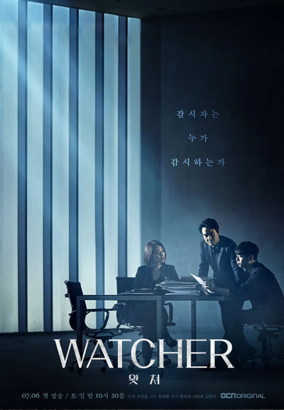 WATCHER 왓쳐 (2019)