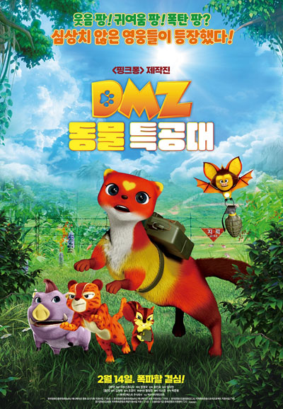 DMZ 동물 특공대 ,2024