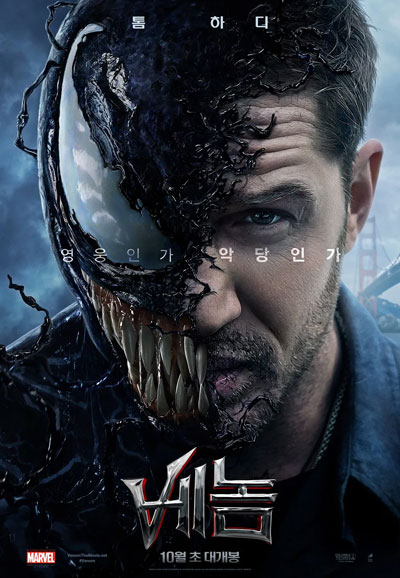 베놈 Venom,2018