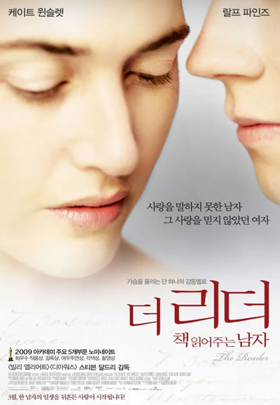 더 리더: 책 읽어주는 남자 (2008)