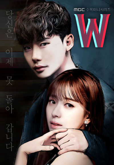 W-더블유 (2016)