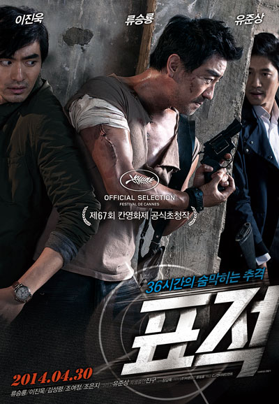 표적 The Target,2014