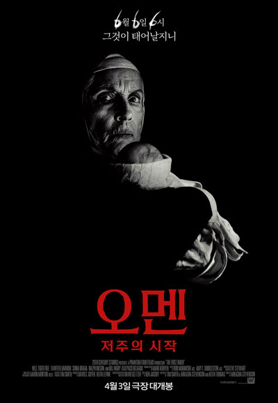 오멘 저주의 시작 The First Omen,2024