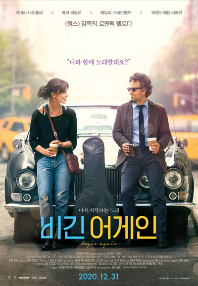 비긴 어게인 (우리말 더빙) Begin Again, 2014