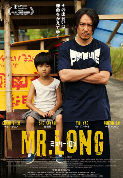 미스터 롱 Mr. Long,2017