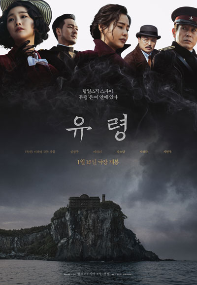 유령  Phantom, 2023